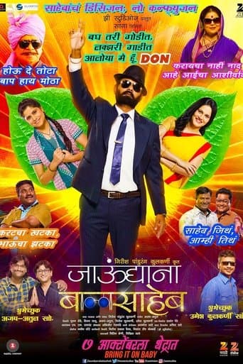 Movie poster for Jaundya Na Balasaheb