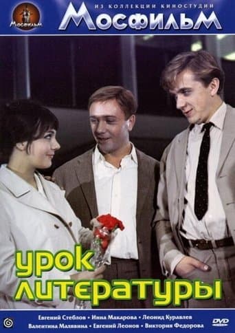 Movie poster for Literature Lesson