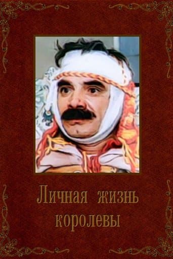 Movie poster for Queen's Personal Life