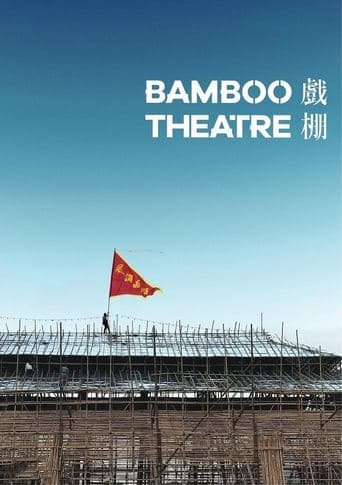 Movie poster for Bamboo Theatre