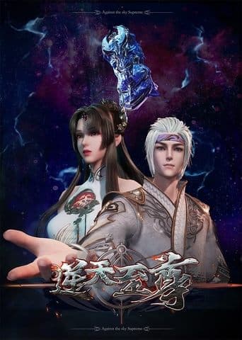 Movie poster for Against The Sky Supreme