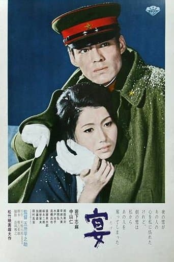 Movie poster for Rebellion of Japan