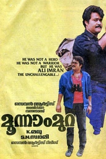 Movie poster for Moonnam Mura