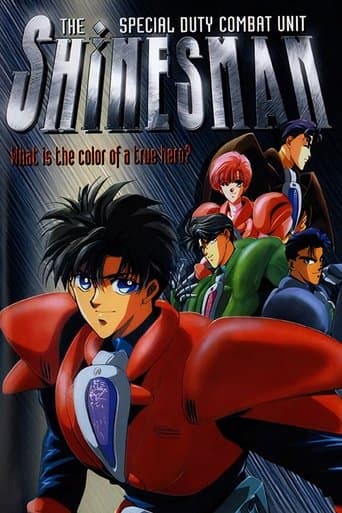 Movie poster for Special Duty Combat Unit Shinesman