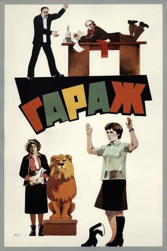 Movie poster for The Garage
