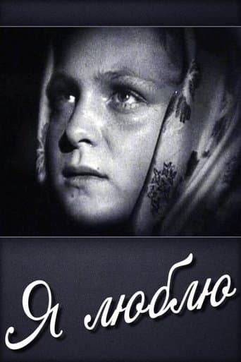 Movie poster for I Love