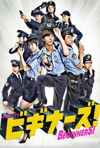 Movie poster for Beginners!