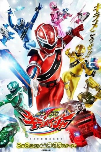 Movie poster for Mashin Sentai Kiramager