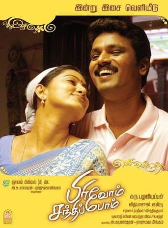 Movie poster for Pirivom Santhippom