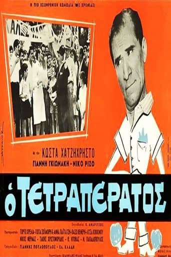 Movie poster for O tetraperatos