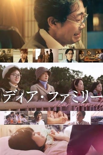Movie poster for Dear Family