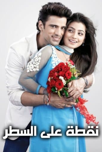 Movie poster for Doli Armaano Ki