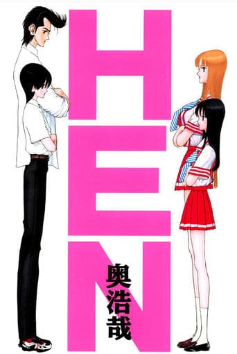Movie poster for Strange Love