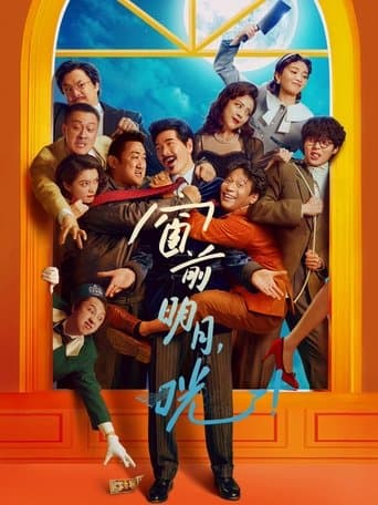 Movie poster for Out of Order