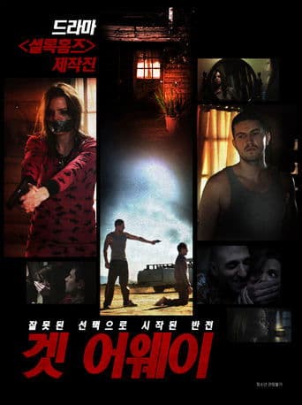 Movie poster for Nobody Can Cool