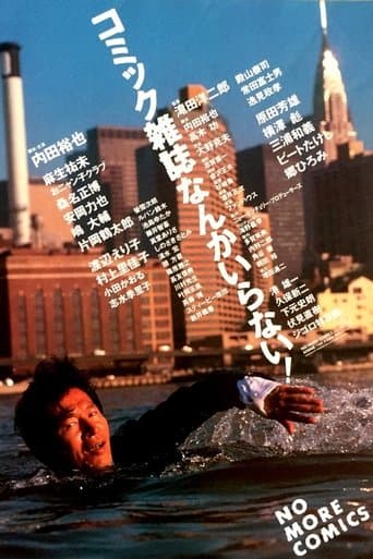 Movie poster for No More Comics!