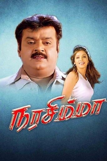 Movie poster for Narasimha