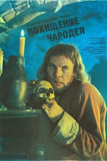 Movie poster for The Kidnapping of a Wizard