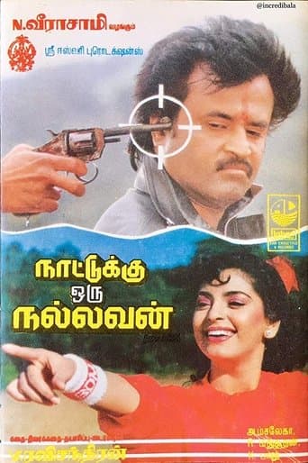 Movie poster for Nattukku Oru Nallavan