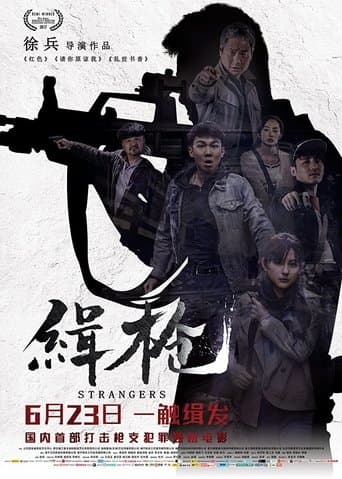 Movie poster for Strangers