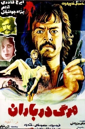 Movie poster for Death In The Rain