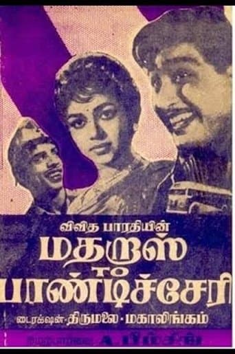 Movie poster for Madras to Pondicherry