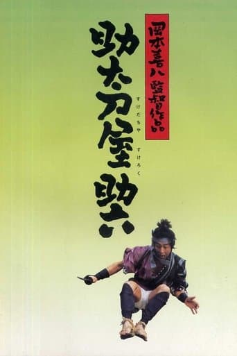 Movie poster for Vengeance for Sale