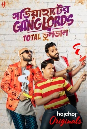 Movie poster for Gariahater Ganglords