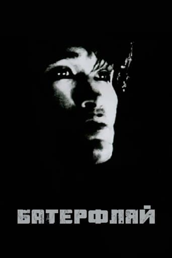 Movie poster for Batterflyay