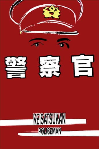 Movie poster for Police Officer