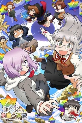 Movie poster for Fate/Grand Order: Himuro no Tenchi - 7-nin no Saikyou Ijin-hen