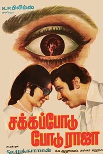 Movie poster for Sakka Podu Podu Raja