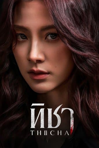 Movie poster for Thicha