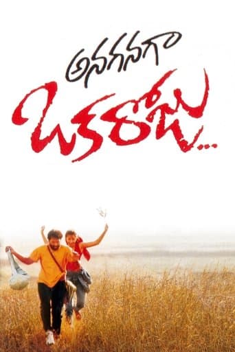 Movie poster for Anaganaga Oka Roju