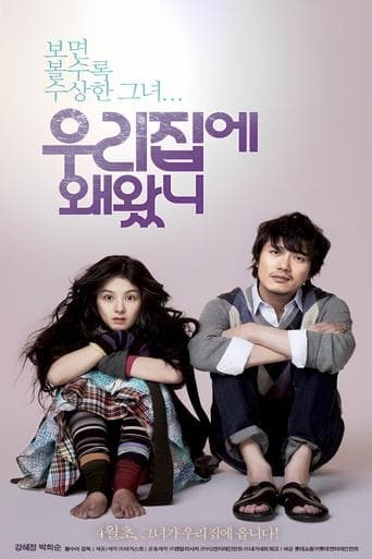 Movie poster for Why Did You Come to My House