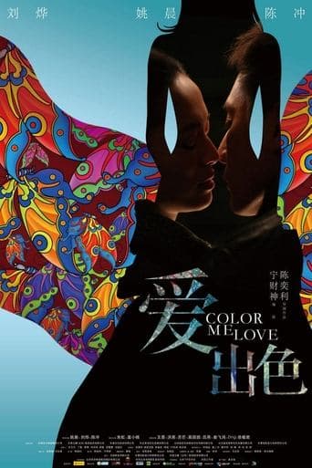 Movie poster for Color Me Love