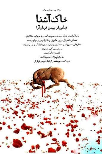 Movie poster for The Familiar Soil