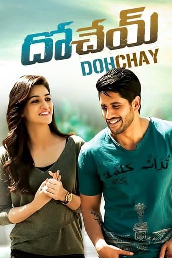 Movie poster for Dohchay