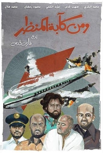 Movie poster for Predicament in Sight