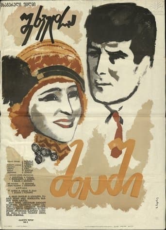 Movie poster for Meeting in Mountains