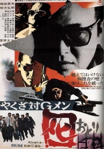 Movie poster for Dangerous Trade in Kobe