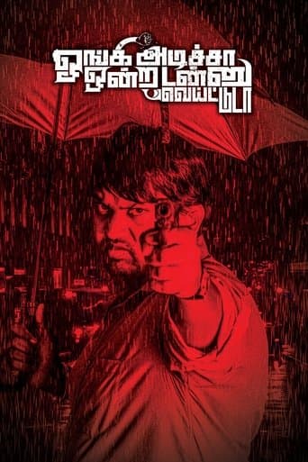 Movie poster for Oongi Adicha Ondra Ton Weightu Da