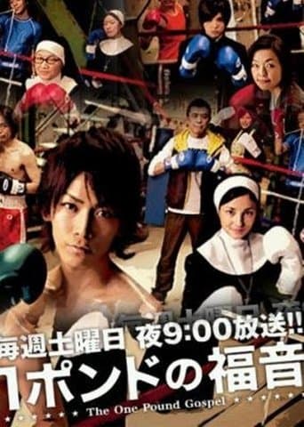 Movie poster for One-Pound Gospel