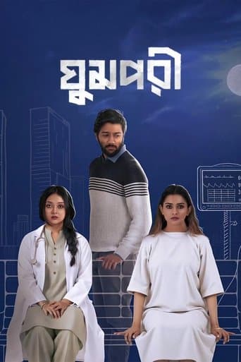 Movie poster for Ghumpori