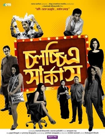 Movie poster for Chawlochitro Circus
