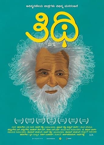 Movie poster for Thithi
