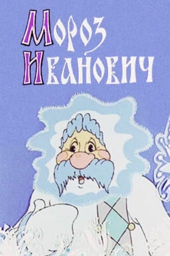 Movie poster for Frost Ivanovich