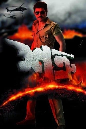 Movie poster for Shatru