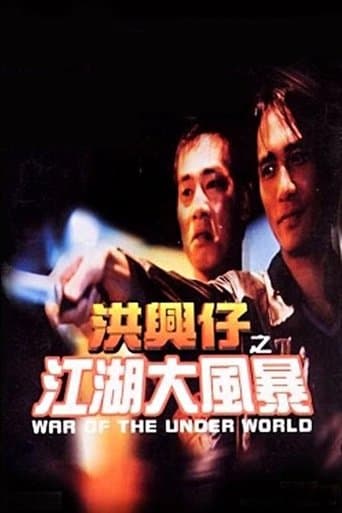 Movie poster for War of the Underworld