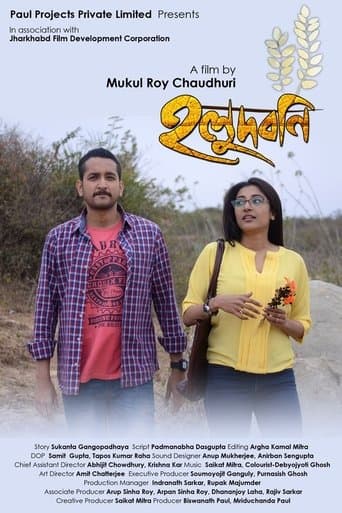 Movie poster for Holud Bani